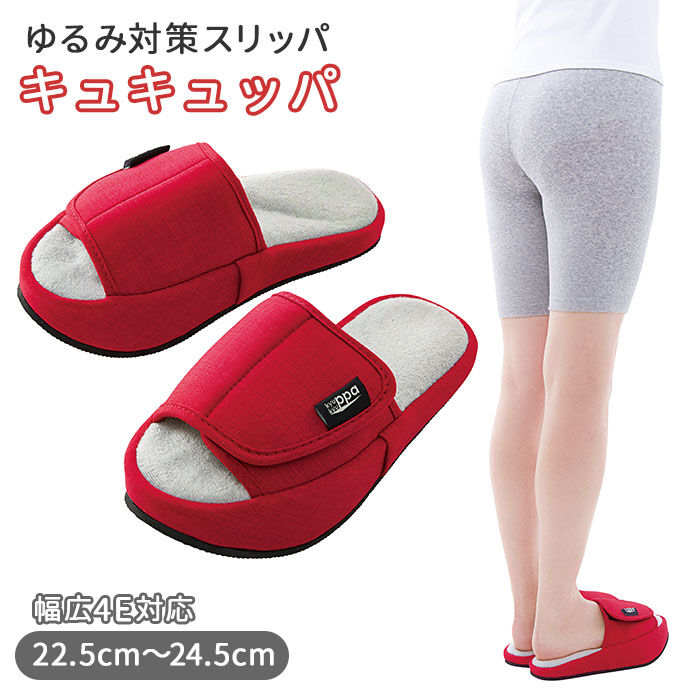 BACKYARD FAMILY「体幹トレーニング スリッパ 通販 コジット ゆるみ対策スリッパ キュキュッパ ふくらはぎ お尻」|ルームシューズ|