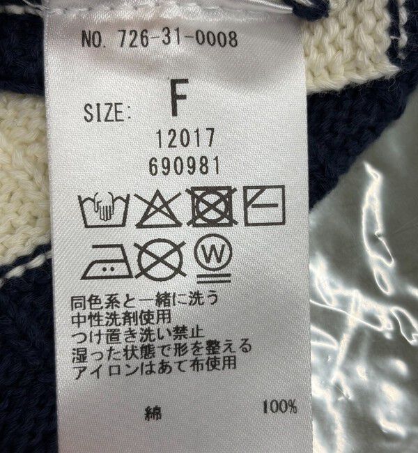 SHIPS any「SHIPS any:〈手洗い可能〉バスケット編み 配色 マルチボーダー ポロ ニット」|ニット・セーター|