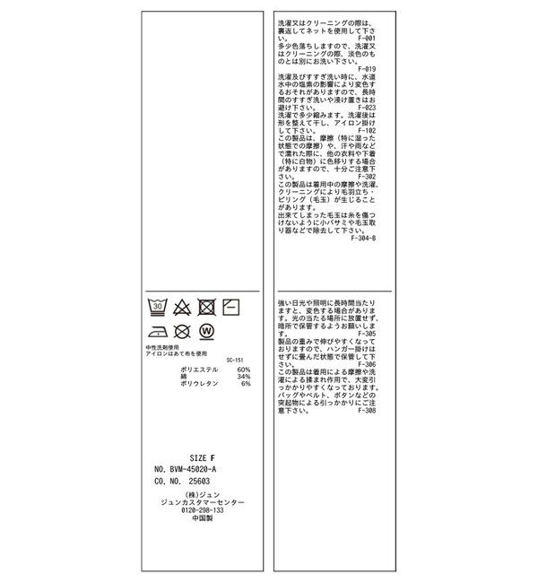 VIS「ねじれオフショルプルオーバー」|ニット・セーター|
