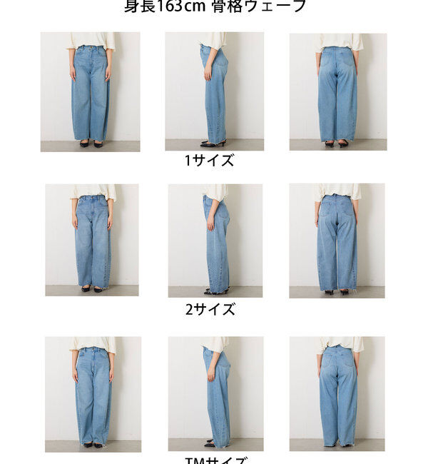  「【累計販売2.５万本】ブルージュデニム」|デニム|