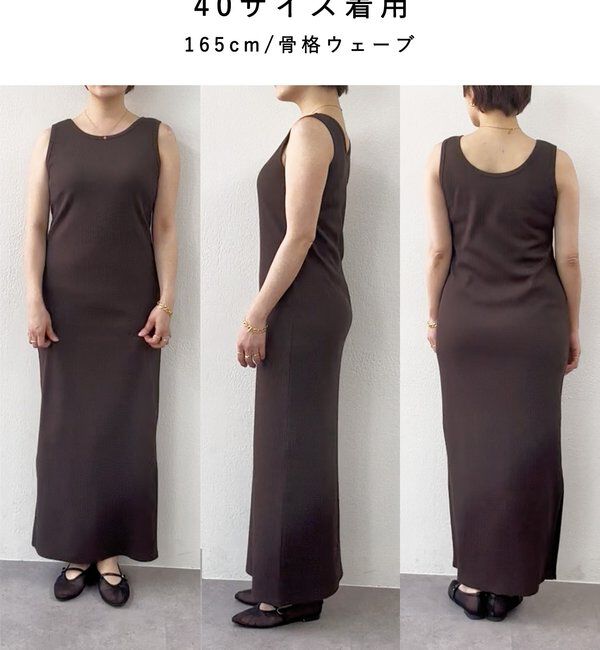  「【接触冷感・UVカット機能付き】2WAYリブタンクワンピース」|ワンピース|