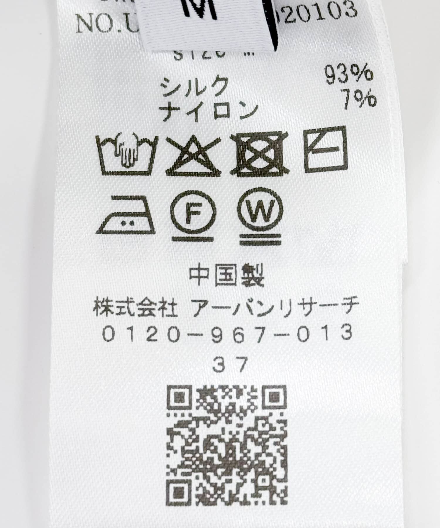 URBAN RESEARCH「SILK NOIL スキッパーポロニット」|ポロシャツ|