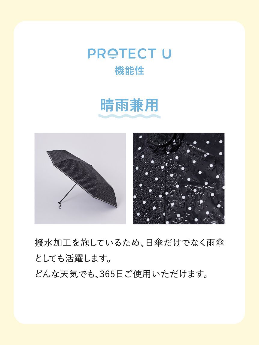 FURFUR「【FURFUR&times;PROTECT U】晴雨兼用折り畳み日傘 (ドット柄・小花柄）」|傘|