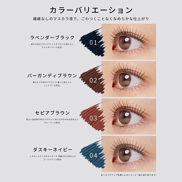 エテュセ「エテュセ アイエディション(マスカラ) 01 ラベンダーブラック 本体 (6g)」|マスカラ・まつげ|