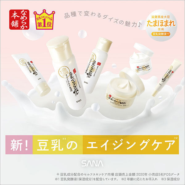  「なめらか本舗 リンクルアイクリーム N 本体 (20g)」|アイケア|