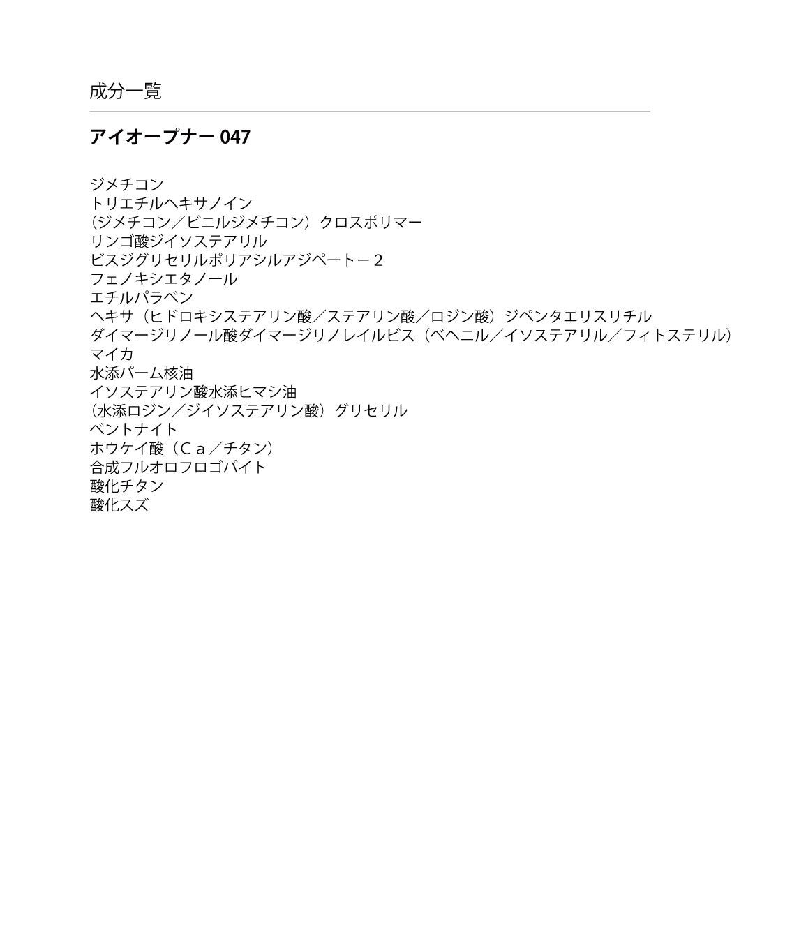 MARY QUANT「アイオープナー」|アイシャドウ|