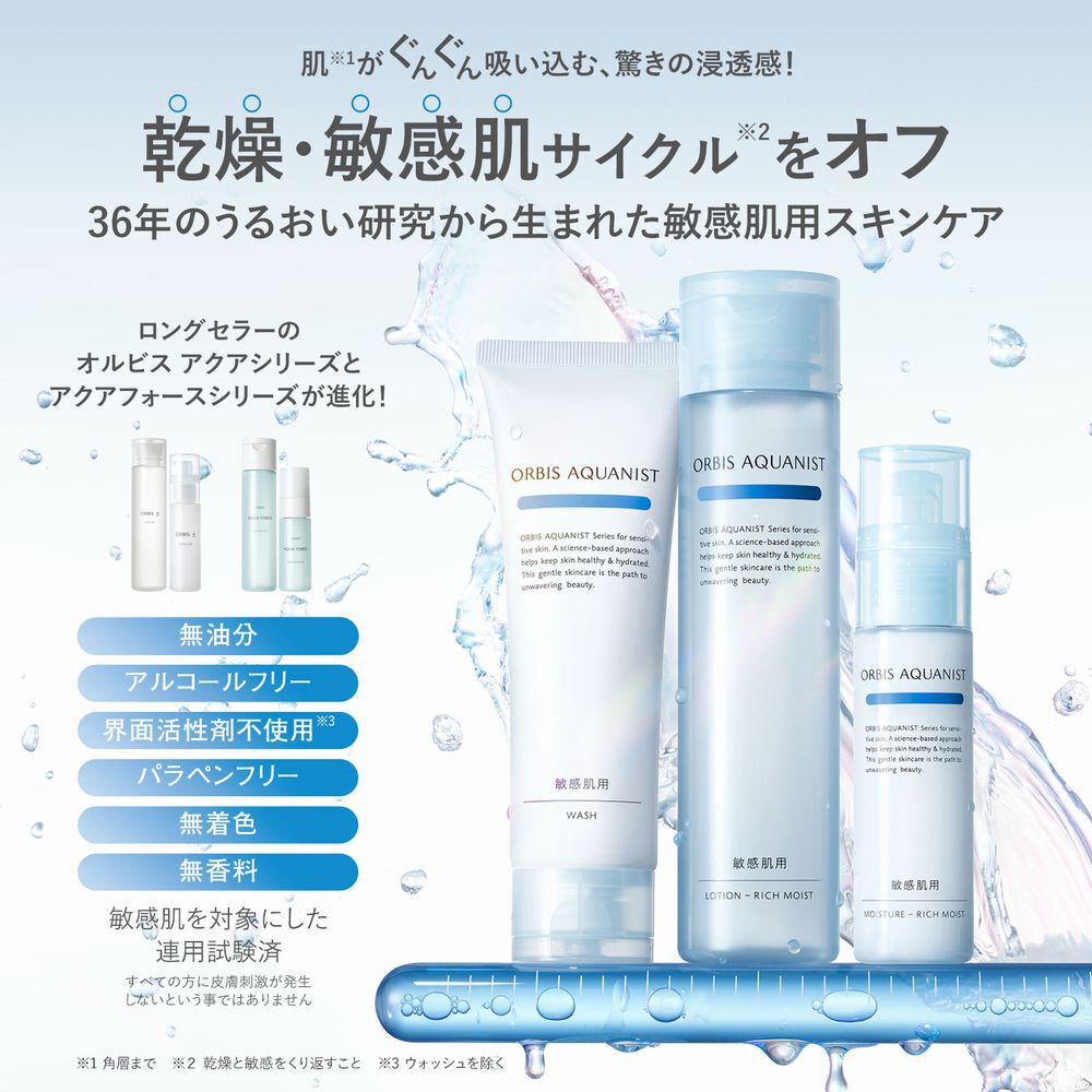 ORBIS「ORBIS オルビス アクアニスト ローション つめかえ用 180mL」|化粧水|