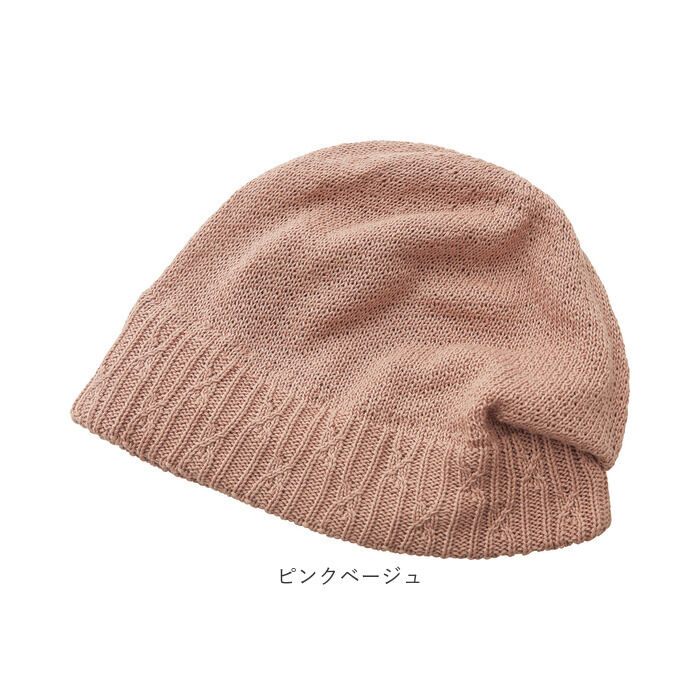 BACKYARD FAMILY「ニット帽 レディース かわいい 通販 ニットキャップ ワッチキャップ コットンキャップ 防寒」|ニット帽|