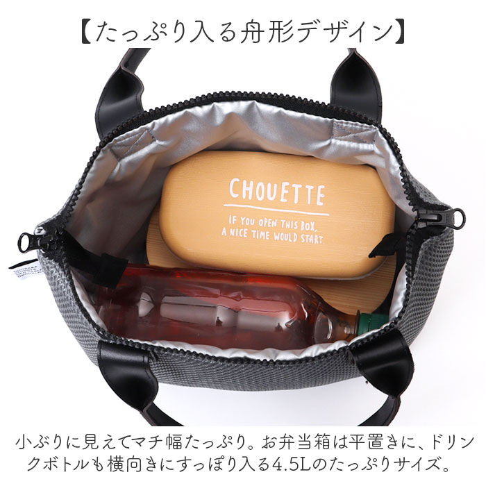 moz「moz ランチバッグ モズ 通販 メッシュ保冷バッグ M ランチトート 保冷 弁当袋 保冷バック」|食器・キッチングッズ|