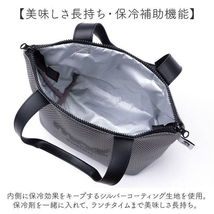 moz「moz ランチバッグ モズ 通販 メッシュ保冷バッグ M ランチトート 保冷 弁当袋 保冷バック」|食器・キッチングッズ|