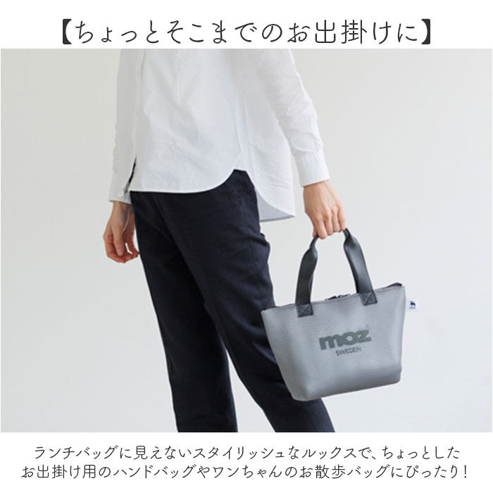 moz「moz ランチバッグ モズ 通販 メッシュ保冷バッグ M ランチトート 保冷 弁当袋 保冷バック」|食器・キッチングッズ|