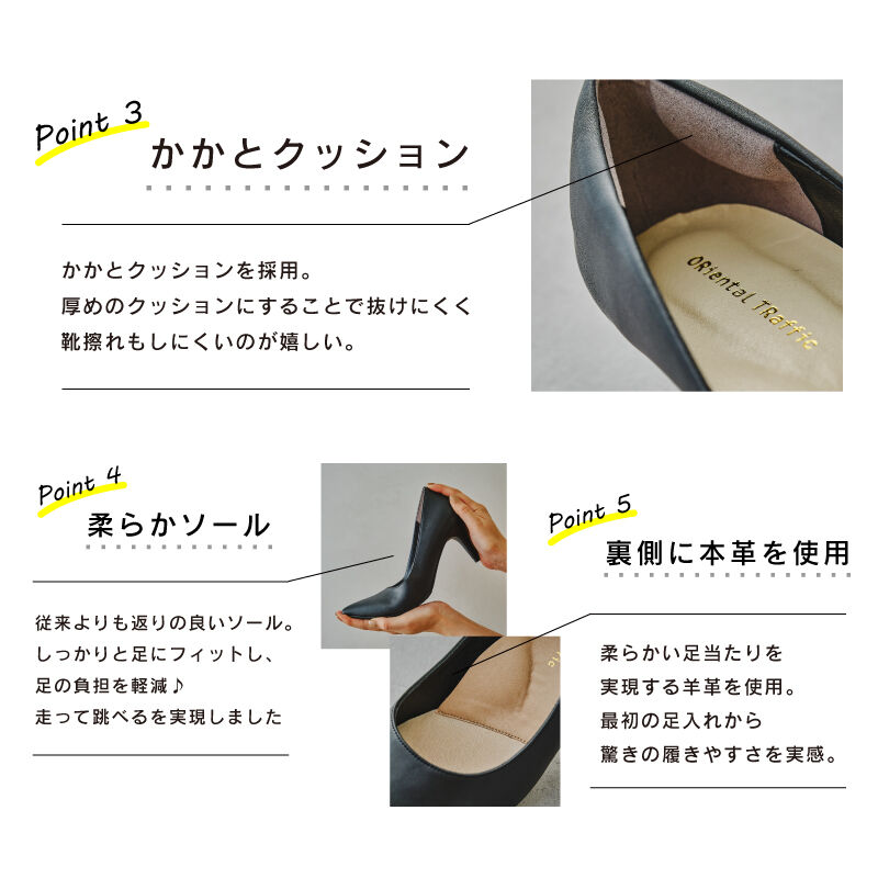 ORiental TRaffic「【跳べるパンプス/シリーズ累計１５０万足突破】アーモンドトゥヒール/R-3203 WEB限定」|パンプス|