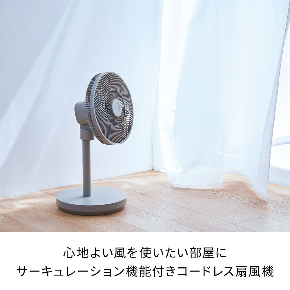 recolte「レコルト コードレス サーキュレーション扇風機 RFN-2」|電化製品|