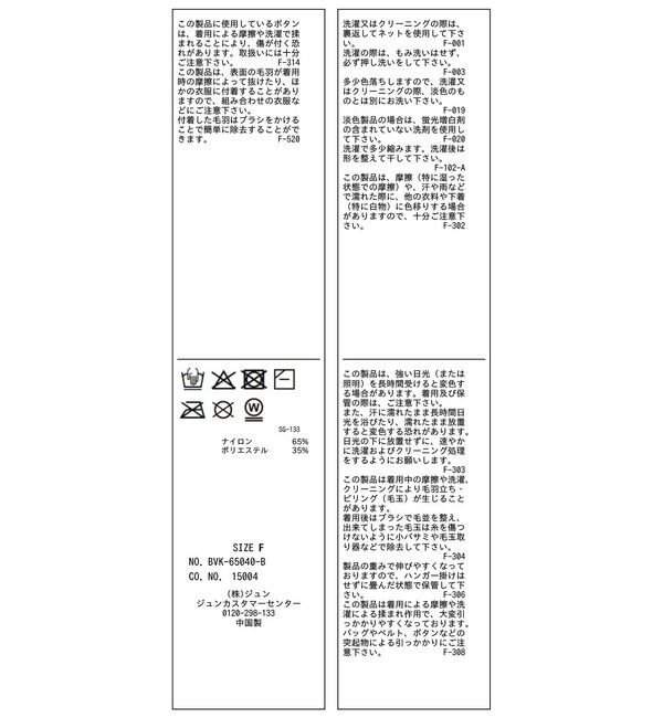 VIS「接結メタルボタンミニフェザーニットコート」|ノーカラージャケット|
