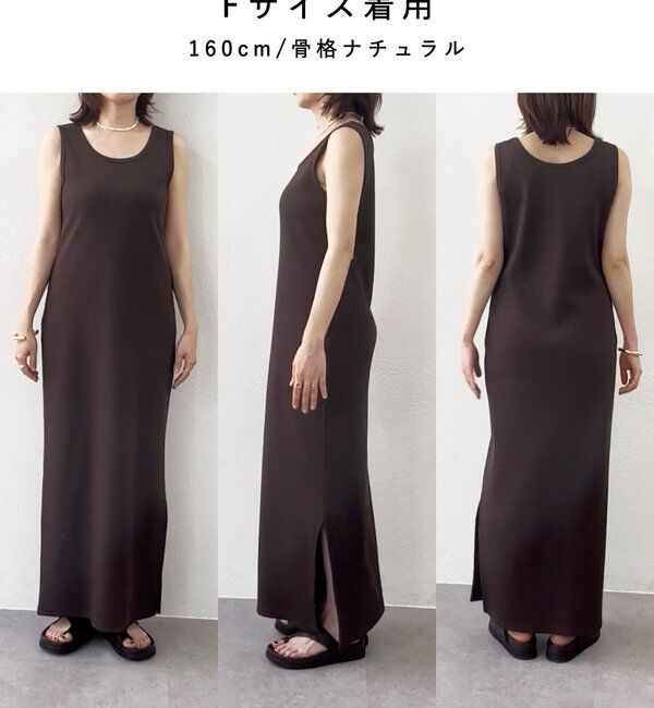  「【接触冷感・UVカット機能付き】2WAYリブタンクワンピース」|ワンピース|