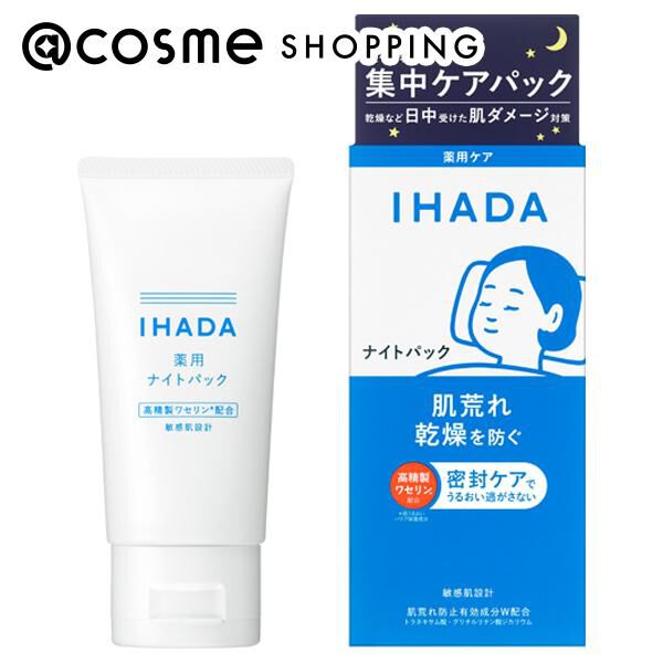  「イハダ 薬用ナイトパック 本体 (70g)」|フェイスマスク・パック|その他