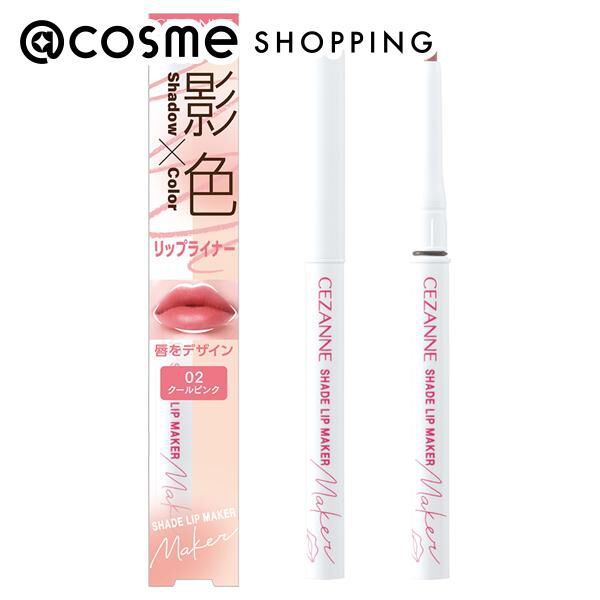 セザンヌ「セザンヌ 影色リップメイカー 02 クールピンク (0.25g)」|リップメイク|その他