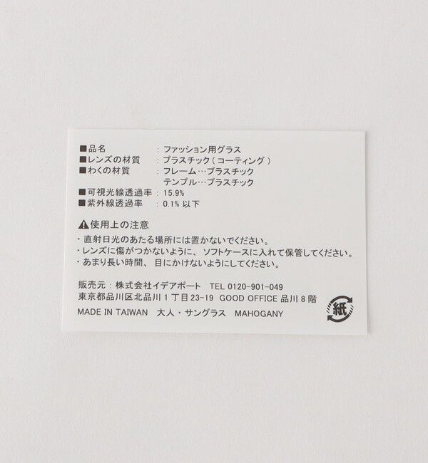 BEAUTY&YOUTH UNITED ARROWS「＜IZIPIZI＞ TYPE C/アイウェア」|メガネ|