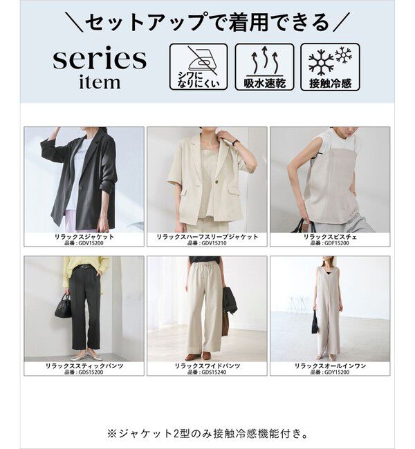 Rope&rsquo;Picnic「【接触冷感・吸水速乾・防シワ】エフォートレスリラックスハーフスリーブジャケット」|テーラードジャケット|
