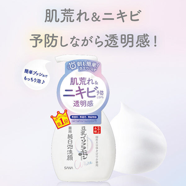  「なめらか本舗 薬用泡洗顔 詰替え」|洗顔料|
