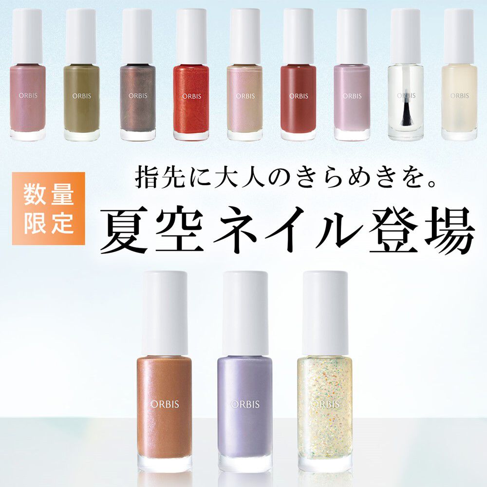 ORBIS「ORBIS オルビス トップコート」|ネイルカラー|