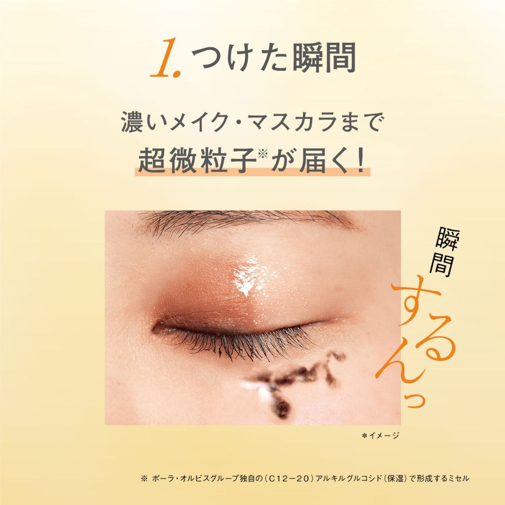ORBIS「ORBIS オルビス ザ クレンジング オイル つめかえ用 110mL」|クレンジング|