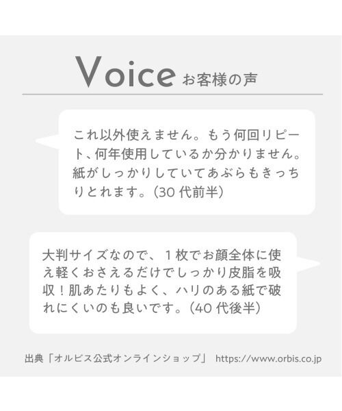 ORBIS「ORBIS あぶらとり紙　1冊（30枚）　」|その他|