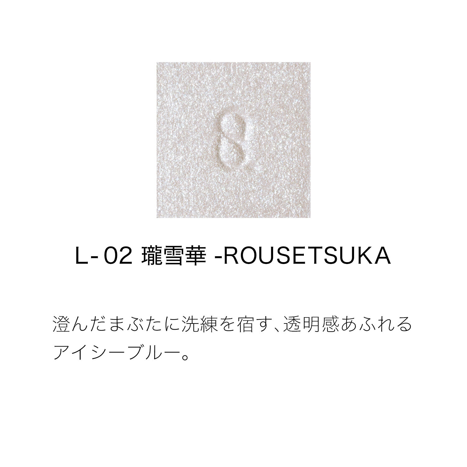 SUQQU「SUQQU モノ ルック アイズ / 1.5g」|アイシャドウ|