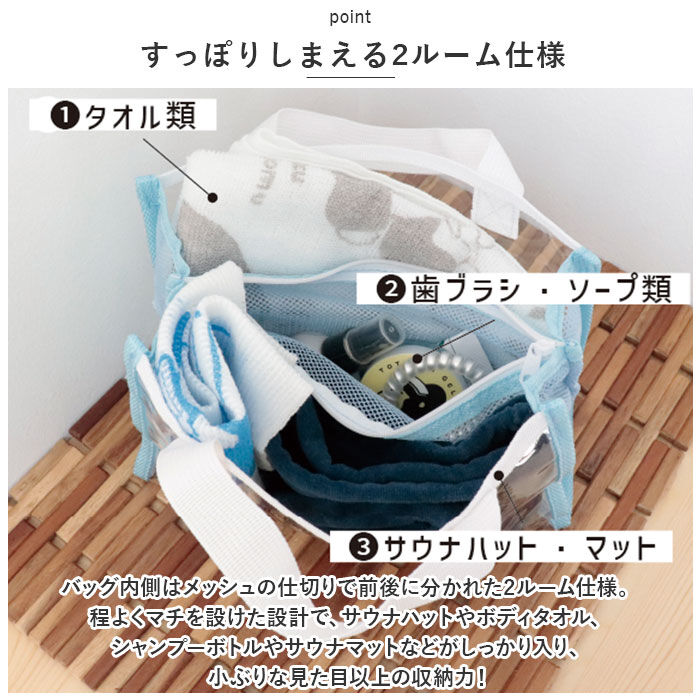BACKYARD FAMILY「ごリラックス サウナバッグ 通販 スパバッグ サウナ バッグ 温泉バッグ メッシュバッグ 小さめ」|その他|