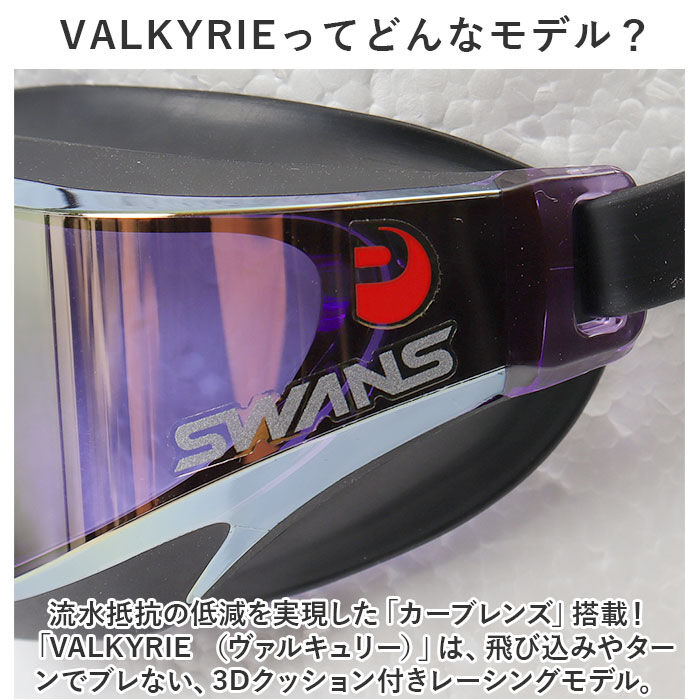 BACKYARD FAMILY「スワンズ ゴーグル ミラー 通販 SWANS SR-72MPAFAB スイミングゴーグル」|その他|