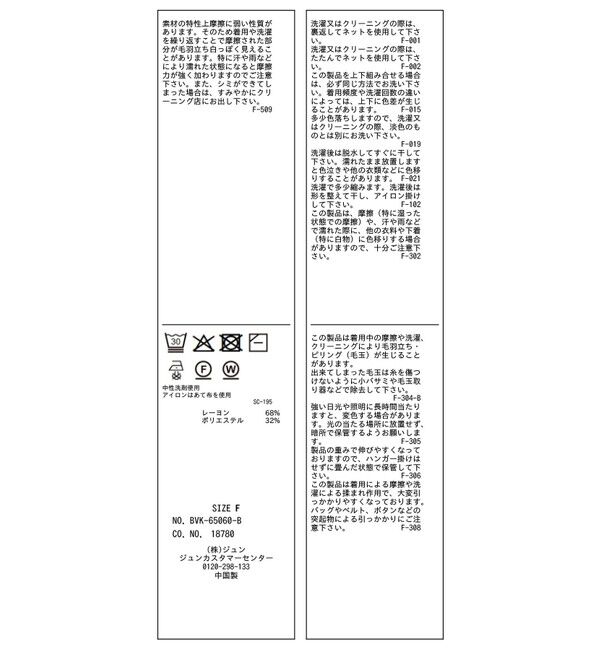 VIS「ドットジャガードカーディガン」|カーディガン|