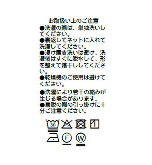  「【大人の肌見せに/抜け感◎】シアードルマンカットソー」|Tシャツ・カットソー|