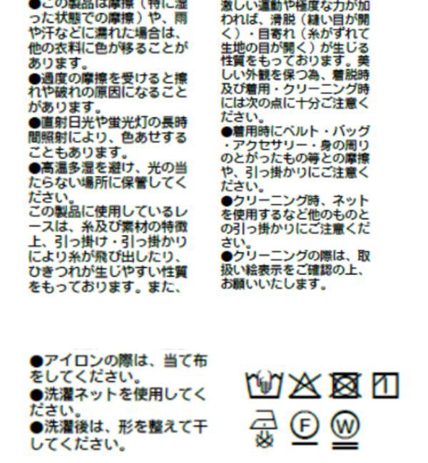  「予約【甘さを抑えた贅沢なレース】ティアードレーススカート」|スカート|
