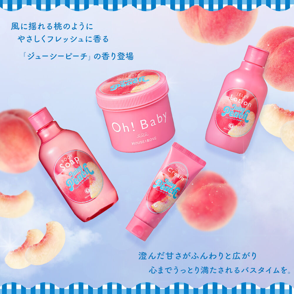  「ボディ スムーザー JP （ジューシーピーチの香り）　350g」|マッサージ・ボディスクラブ|