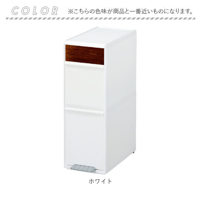 like-it「like-it ライクイット ゴミ箱 2段 通販 ごみ箱 木目調 ダストボックス 分別 ゴミ 縦型」|ダストボックス|