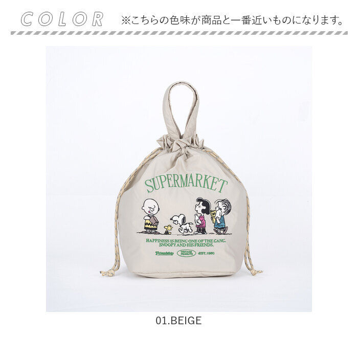 BACKYARD FAMILY「スヌーピー ランチバッグ 通販 ランチトート ランチトートバック 弁当袋 ランチ巾着袋 巾着バッグ」|食器・キッチングッズ|