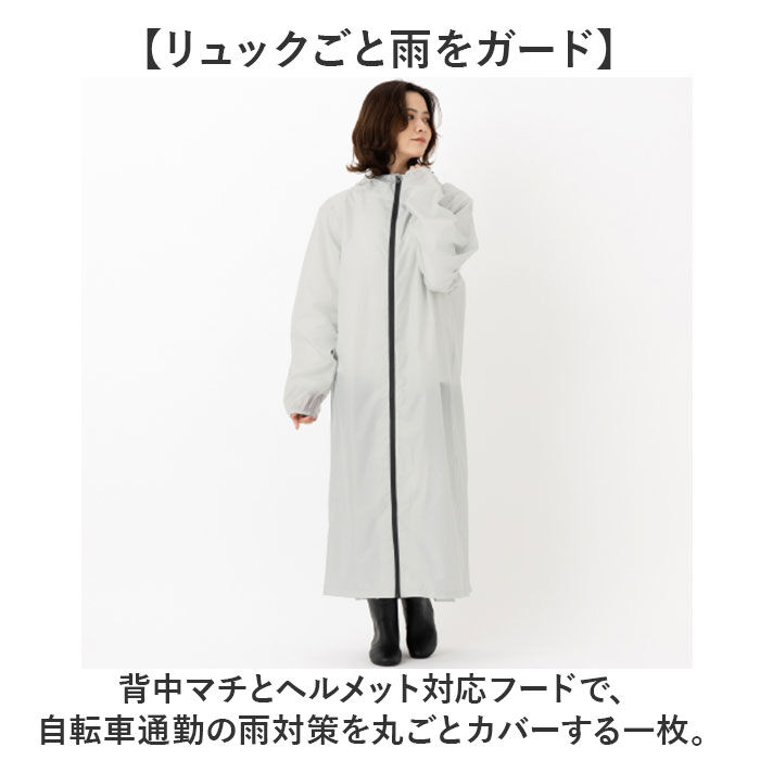 BACKYARD FAMILY「Actual PRODUCTS レインコート 通販 アクチュアルプロダクツ サイクルレインコート」|レインコート|
