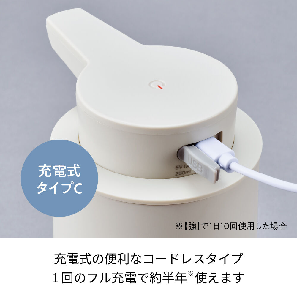 recolte「レコルト 充電式オートディスペンサー[液体用]　RDS-2」|トイレタリー・ランドリーグッズ|