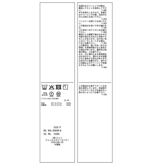 VIS「【WEB限定】バルーンスリーブペプラムブルゾン」|ブルゾン・スタジャン|