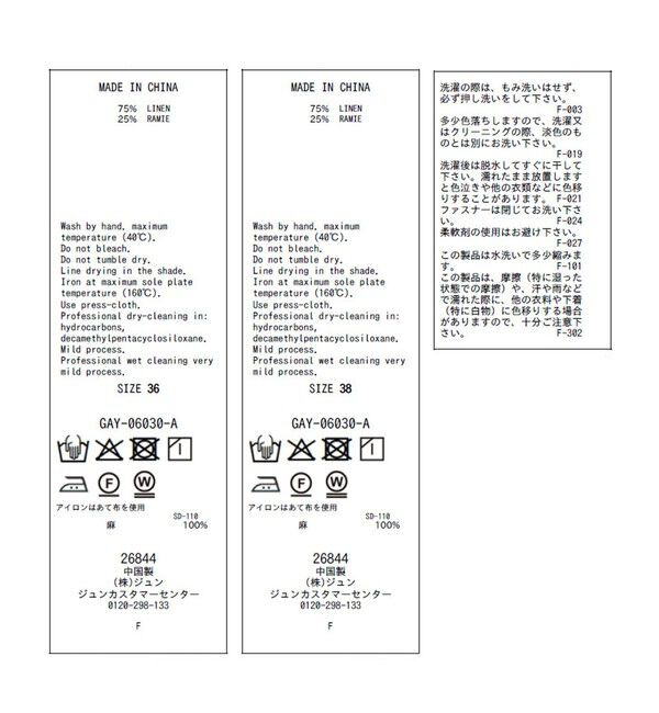 ADAM ET ROPE'「リネンラミーオールインワン」|オールインワン|
