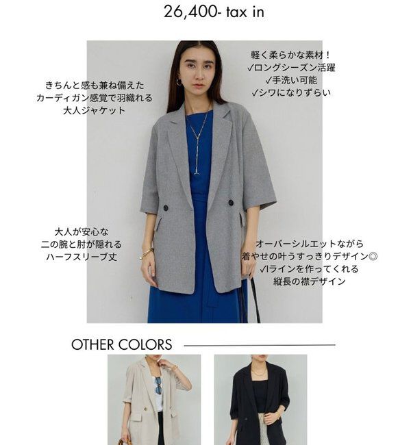  「【2サイズ展開】【新色を加えて今年も登場！】ハーフスリーブジャケット」|テーラードジャケット|