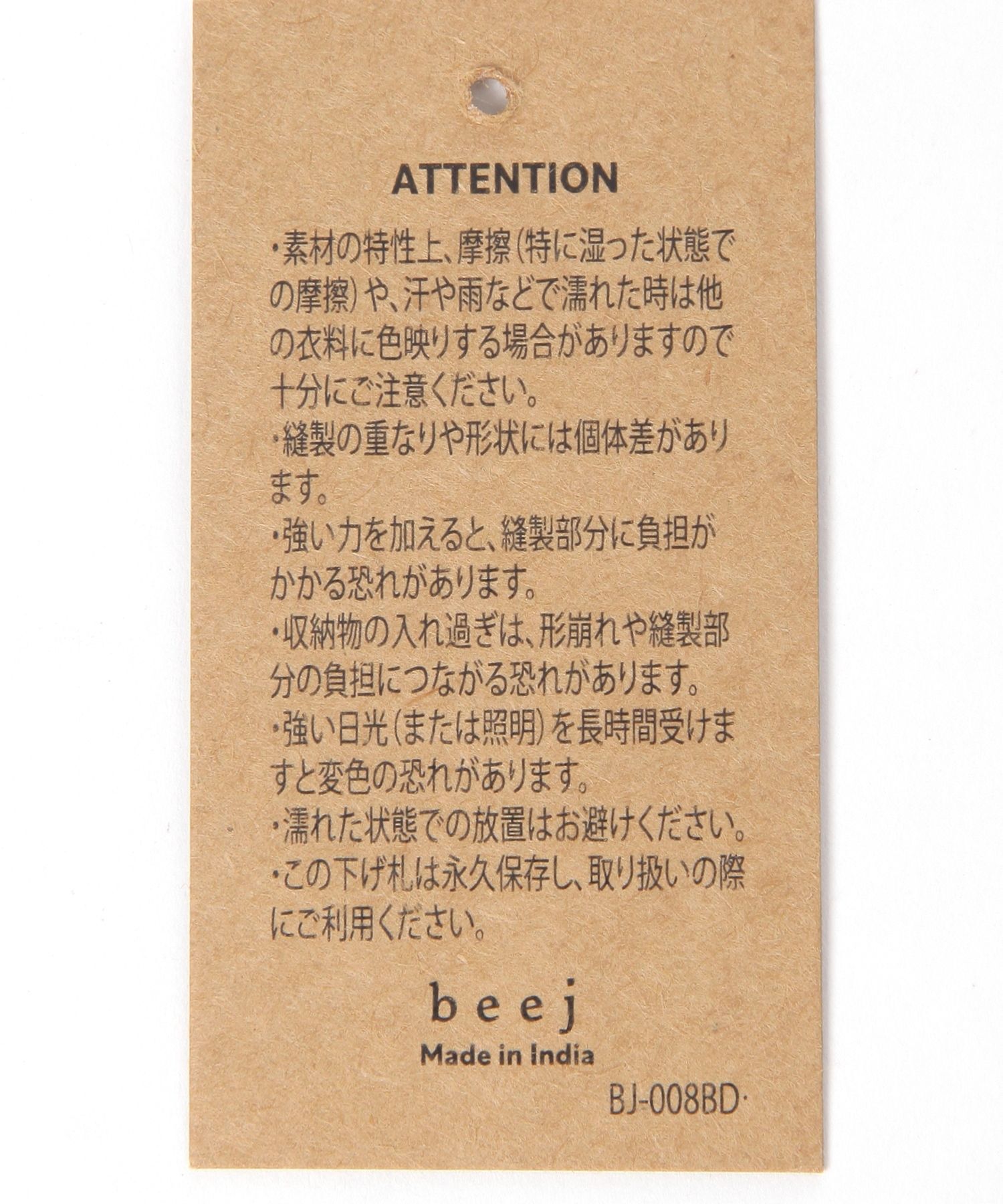  「【beej】JUTE TOTE BAG」|かごバッグ|