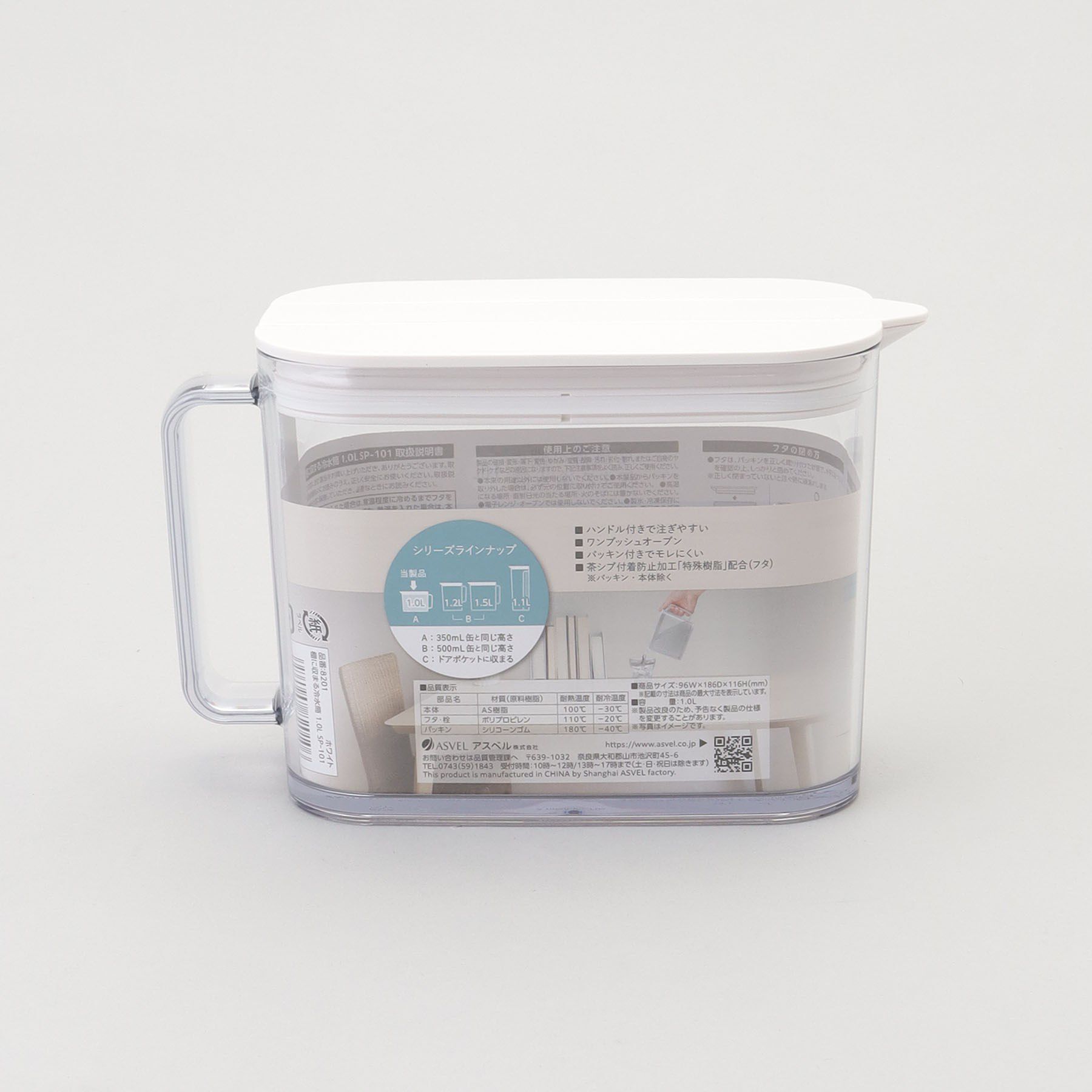 212 KITCHEN STORE「棚に収まる冷水筒 1.0L WH」|グラス・マグカップ|