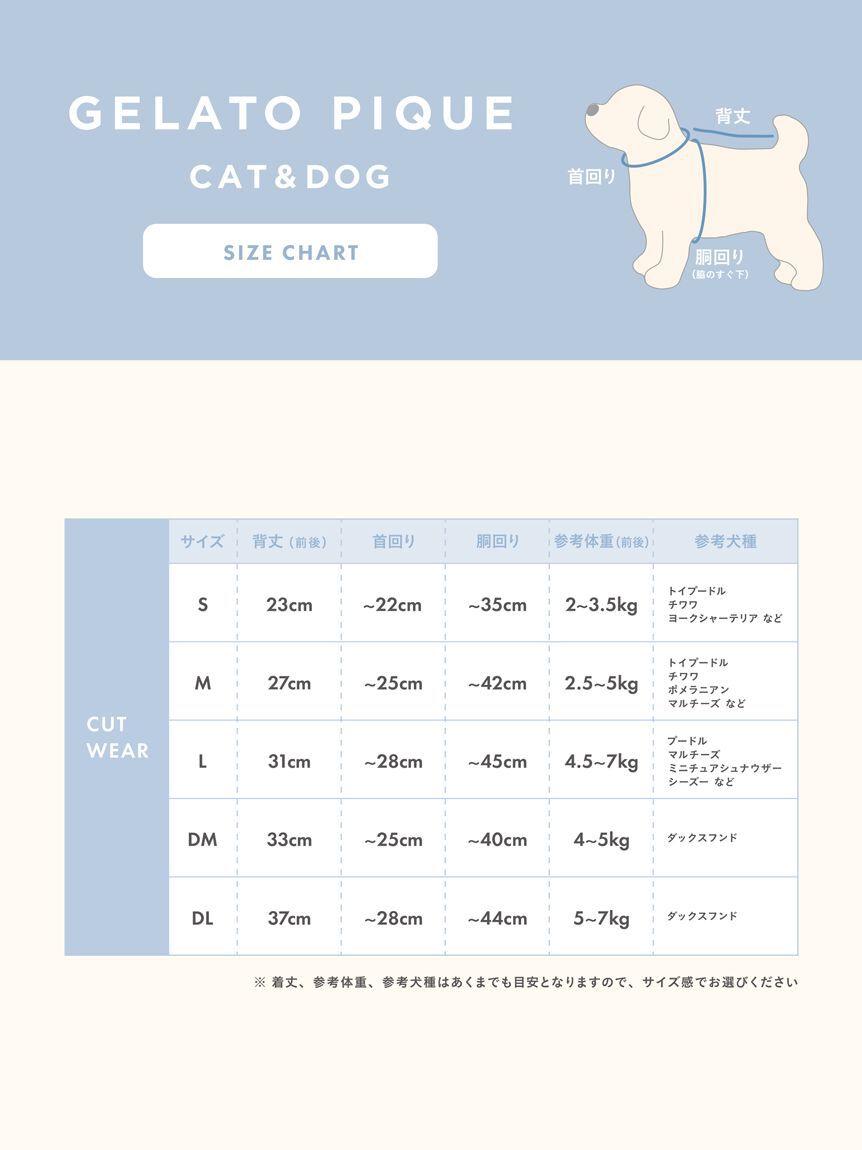  GELATO PIQUE CAT&DOG「【CAT&DOG】【接触冷感】シロクマひんやりスイーツ柄 Coolingフリルプルオーバー」|その他|