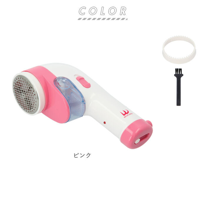 BACKYARD FAMILY「充電式 毛玉取り器 通販 けだまとり 毛玉とり機 毛玉クリーナー 電動 連続使用時間 約40分」|電化製品|