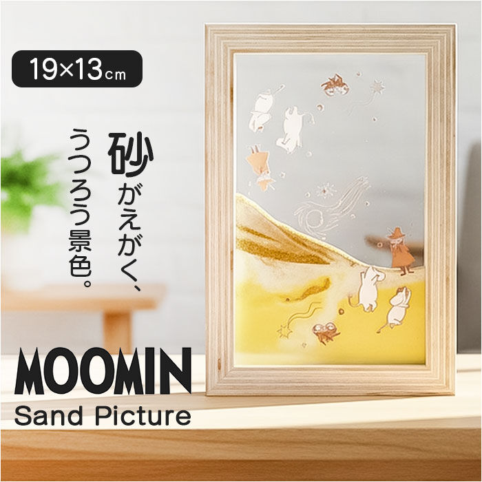 BACKYARD FAMILY「サンドピクチャー キャラクター 通販 サンド ピクチャー サンドアート 飾り 装飾品 置物 置き物」|その他|