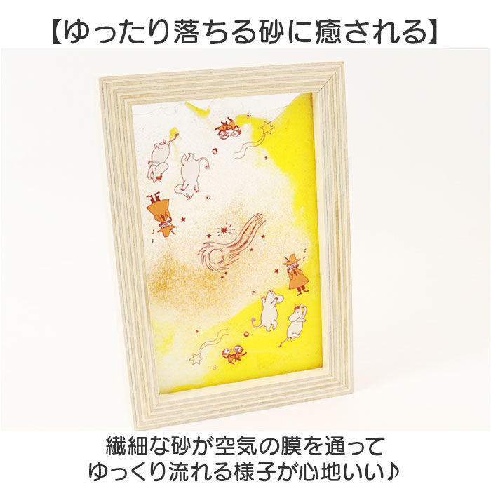BACKYARD FAMILY「サンドピクチャー キャラクター 通販 サンド ピクチャー サンドアート 飾り 装飾品 置物 置き物」|その他|