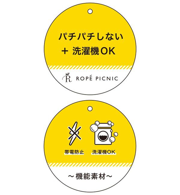 Rope&rsquo;Picnic「マシュマロ袖パールドルマンニット/イージーケア・リンクコーデ」|ニット・セーター|
