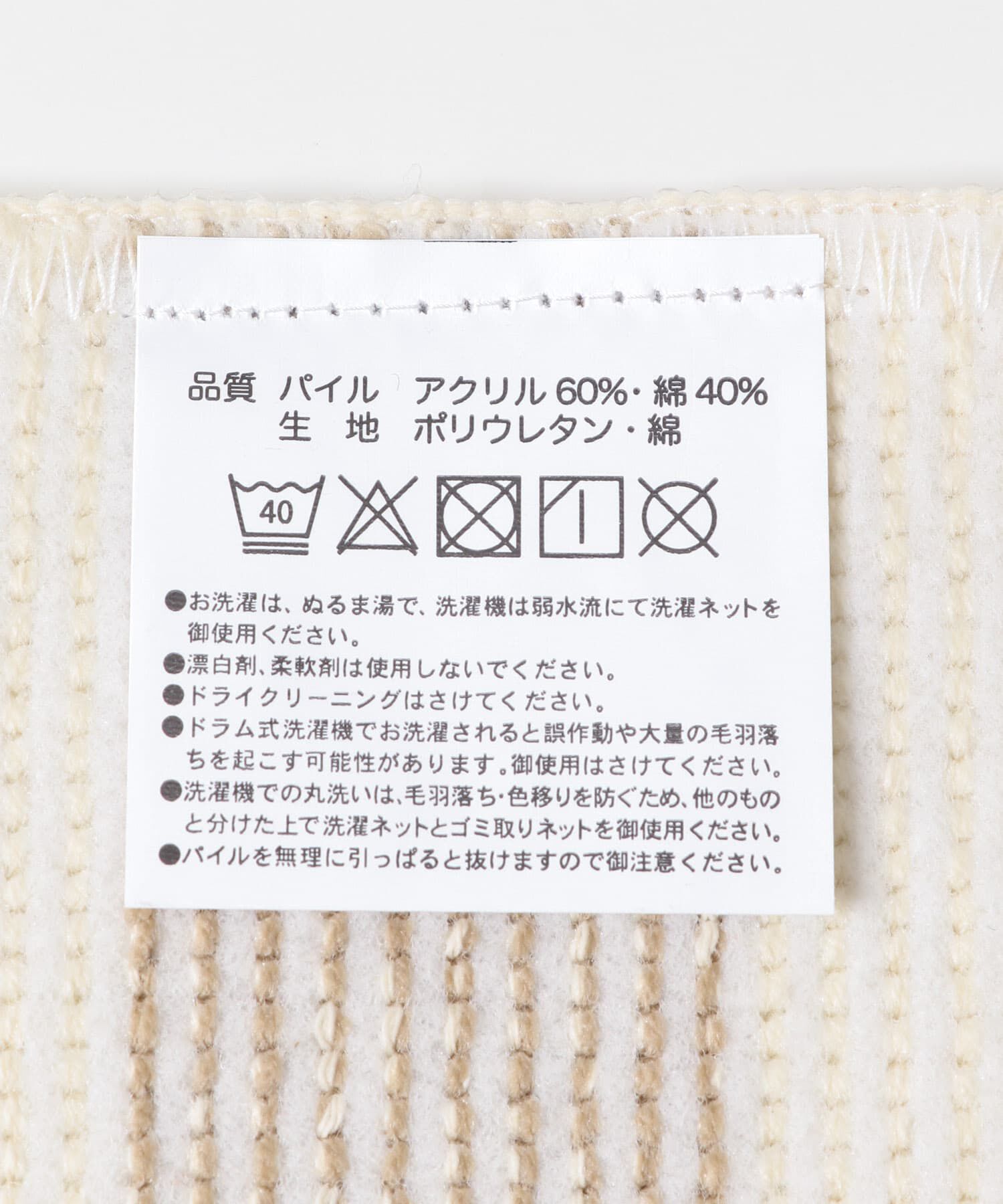 URBAN RESEARCH DOORS「『洗濯可』calmland　フロアラグ 46&times;120」|クッション・クッションカバー|