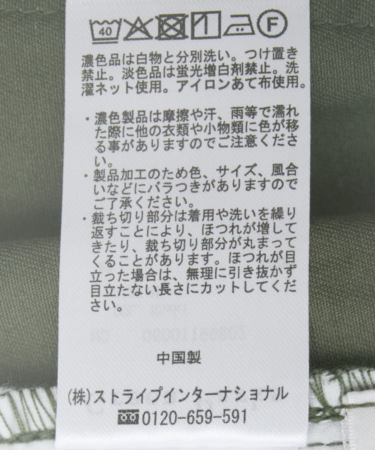 Green Parks「チノマーメイドスカート」|フレア|